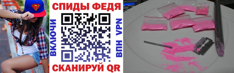 Купить закладки  Павловск  АМФ Розовый 
