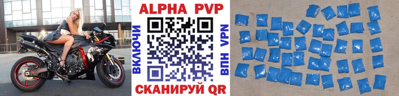 Купить где  Павловск  A PVP СК 