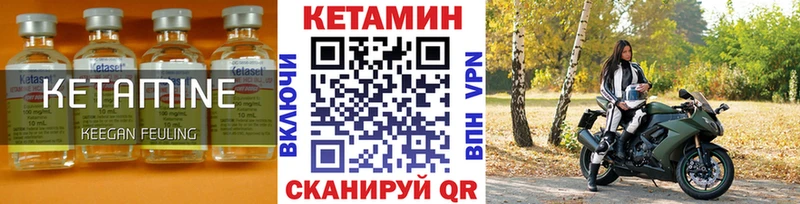 КЕТАМИН VHQ  Купить закладки  Павловск 