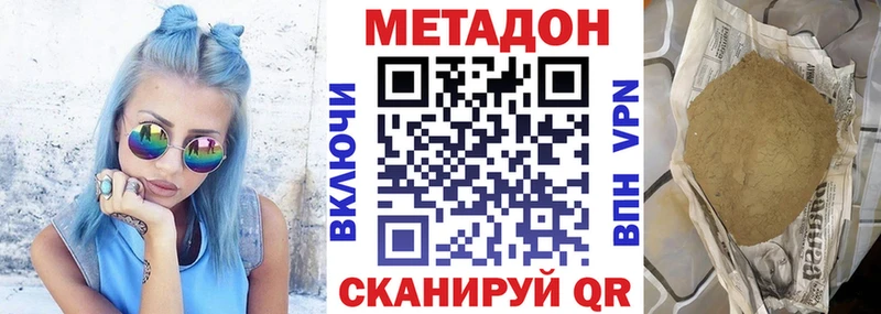 Купить  Павловск  МЕТАДОН methadone 