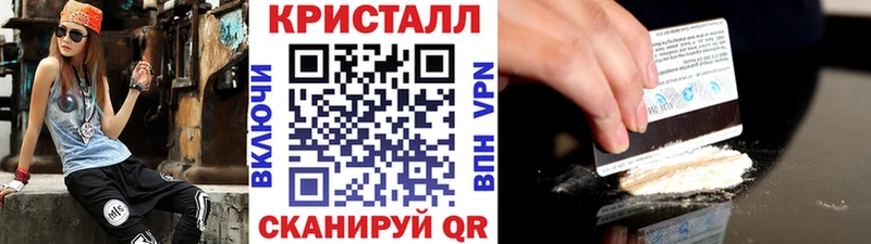 Метамфетамин кристалл  Купить где  Павловск 